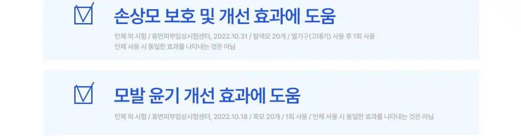 [김혜수 PICK]씨드비 프리미엄 물염색 미디엄 브라운 3+3 리필기획 상세페이지 44